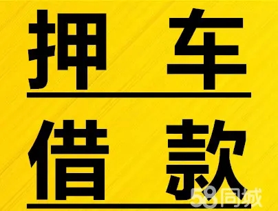 杭州车抵押贷款