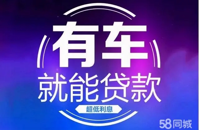 杭州押车急用钱
