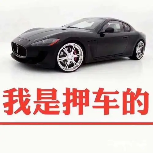 杭州押车贷款哪家额度高