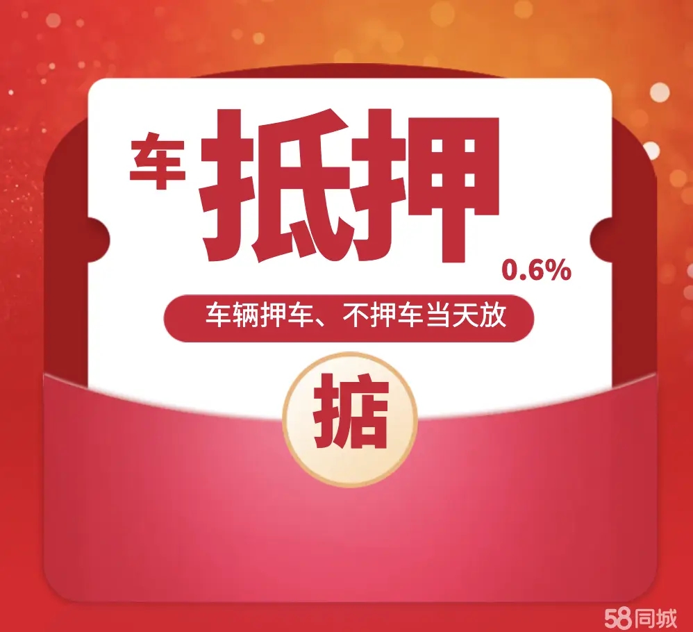 杭州办理正常车贷的利息是多少