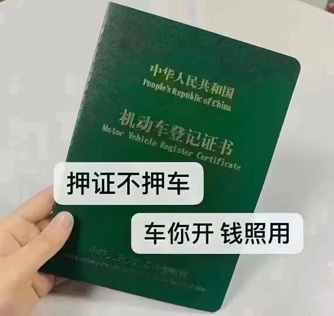 杭州车抵押贷款利息一般是多少