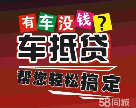 杭州车抵贷哪个公司较划算
