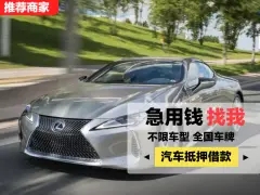 杭州汽车抵押贷款是怎么办理不押车的