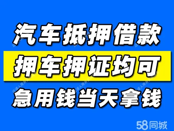 杭州汽车抵押贷款公司利息费用有哪些