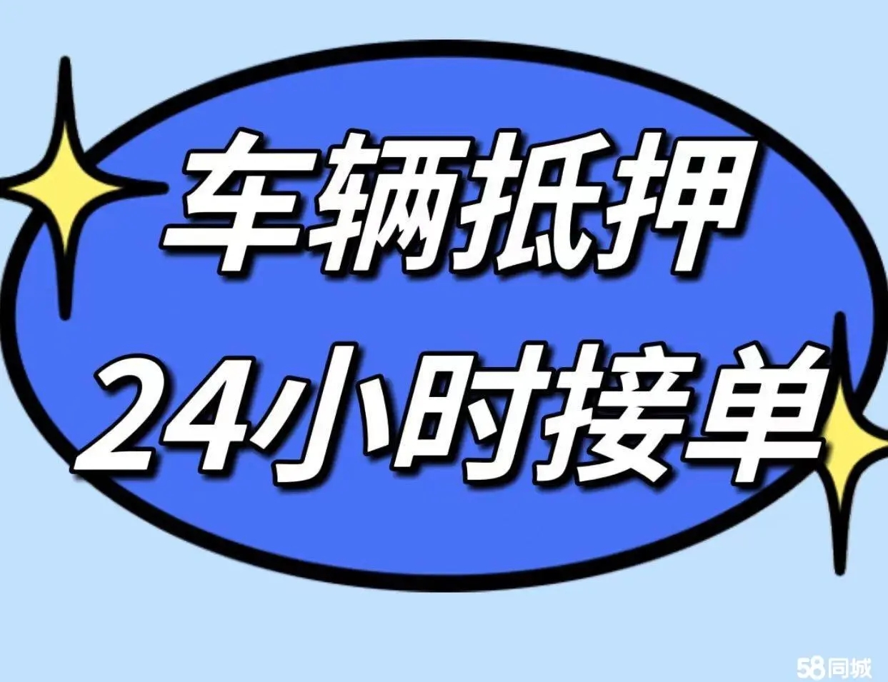 杭州哪里可以押证不押车贷款