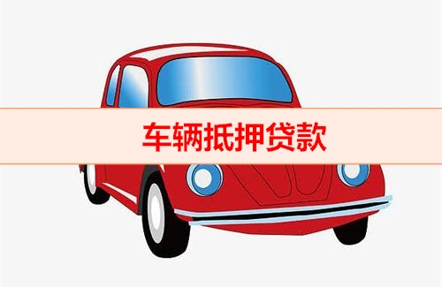 杭州哪家银行可以申请个人汽车贷款