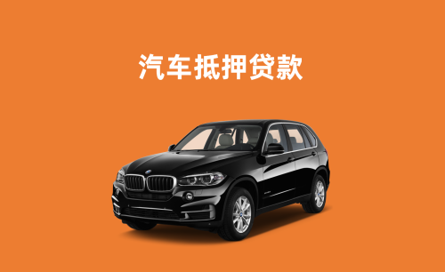 杭州押车贷款多少利息