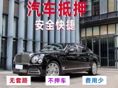杭州押车贷款怎么个押法