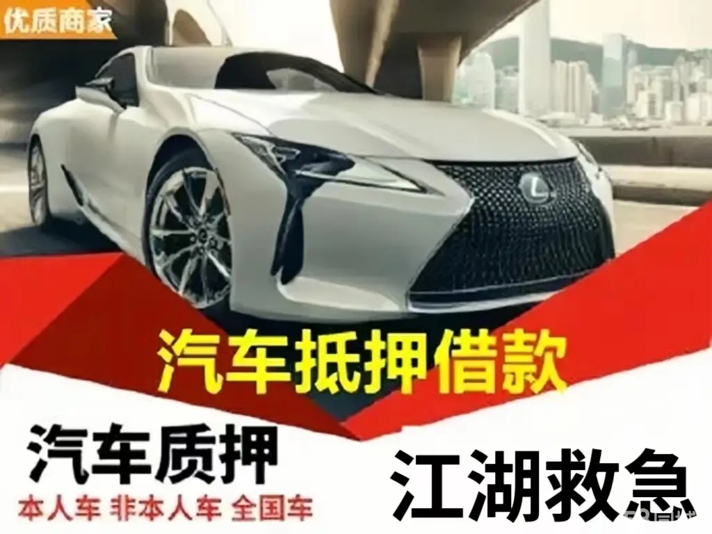 杭州不押车贷款gps