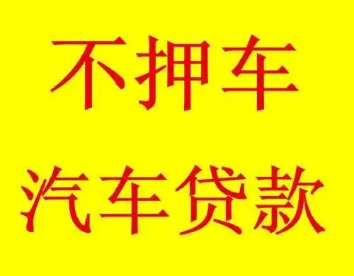 杭州押车公司电话