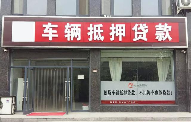 杭州车抵押贷款，押车贷款怎么做