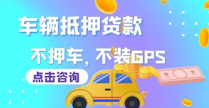 杭州不押车贷款利息多少