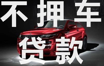 杭州押车借钱公司